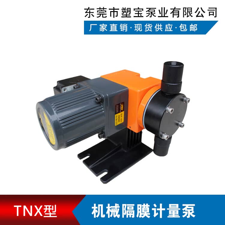 機(jī)械隔膜計量泵TNX型